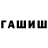 Амфетамин Розовый IshMain Rec