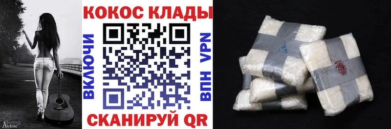 Кокаин 97%  Калтан 