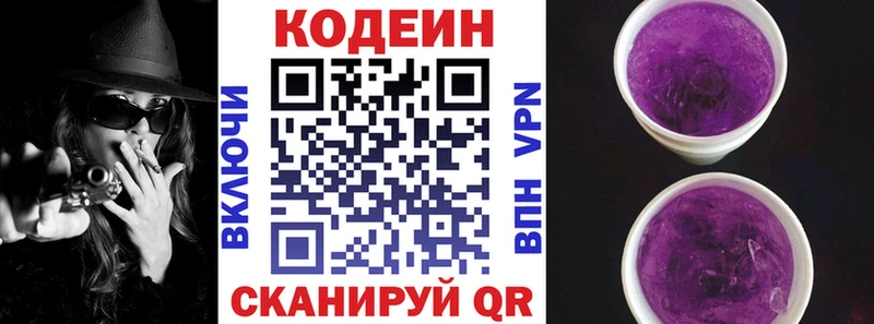 наркота  Калтан  Кодеин напиток Lean (лин) 