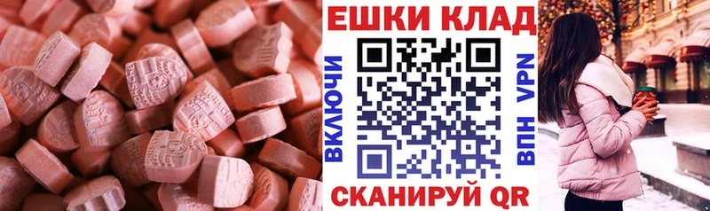 Экстази TESLA Калтан