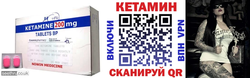 КЕТАМИН VHQ  Калтан 