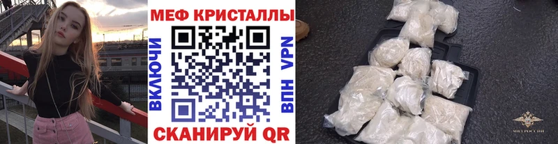 МЯУ-МЯУ mephedrone Калтан