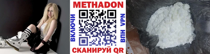 МЕТАДОН белоснежный Калтан